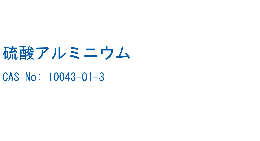 構造式ラベル画像