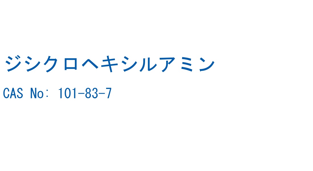 構造式ラベル画像