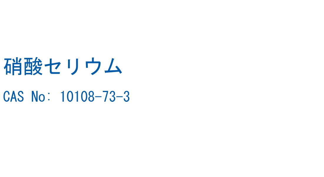 構造式ラベル画像