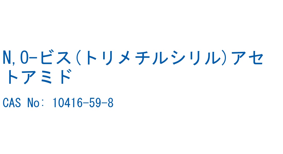 構造式ラベル画像