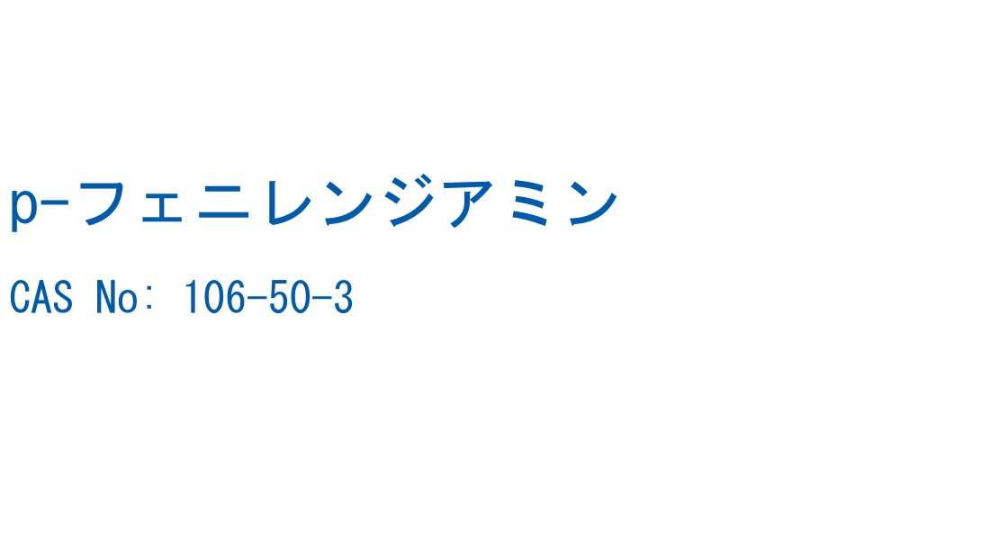 構造式ラベル画像
