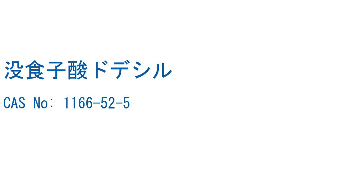 構造式ラベル画像