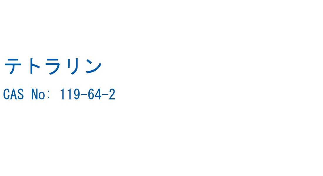 構造式ラベル画像