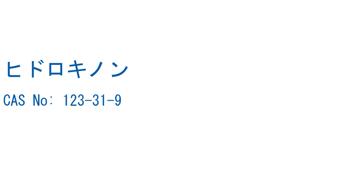 構造式ラベル画像