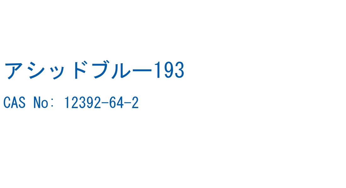 構造式ラベル画像