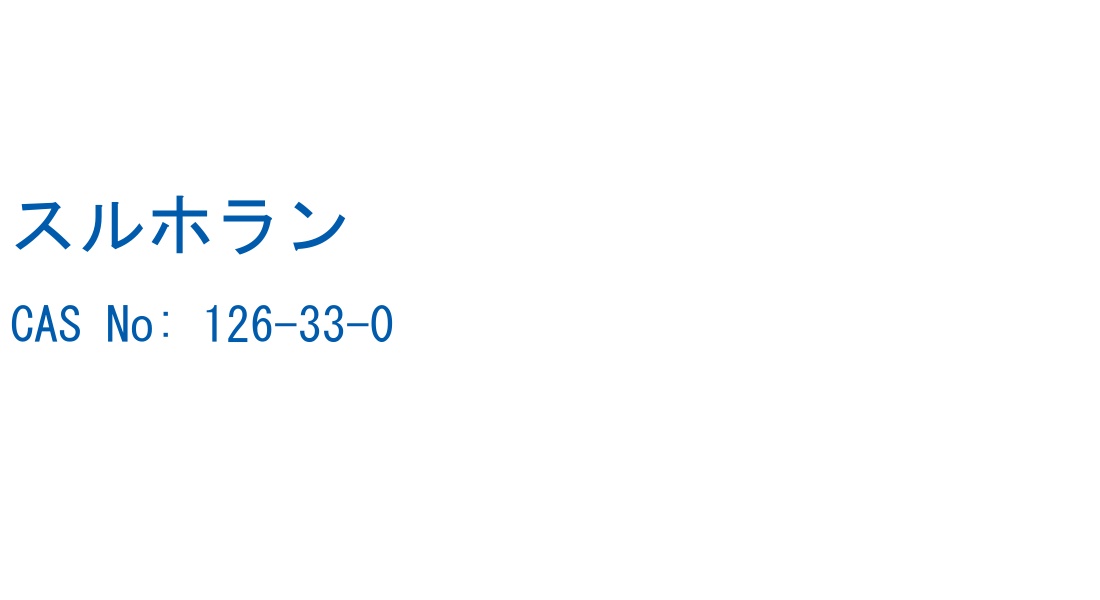 構造式ラベル画像
