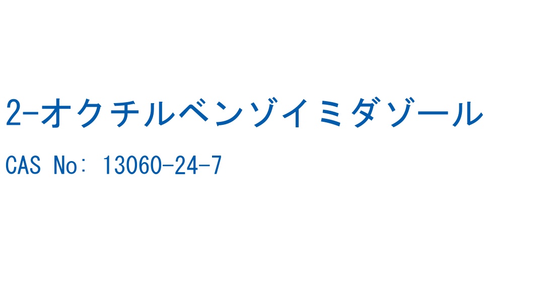 構造式ラベル画像