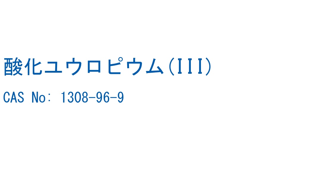 構造式ラベル画像