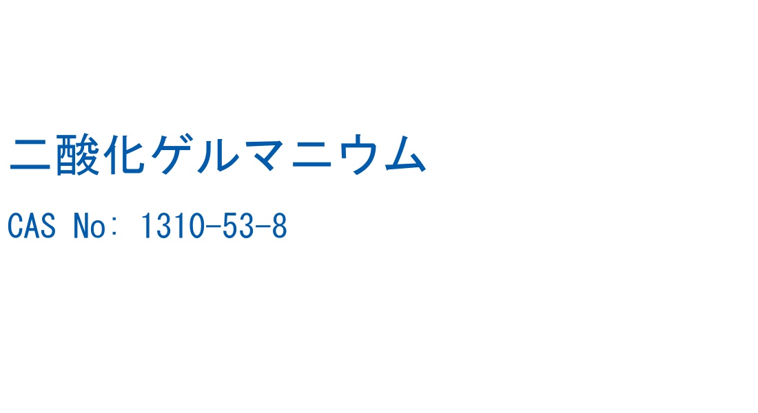 構造式ラベル画像