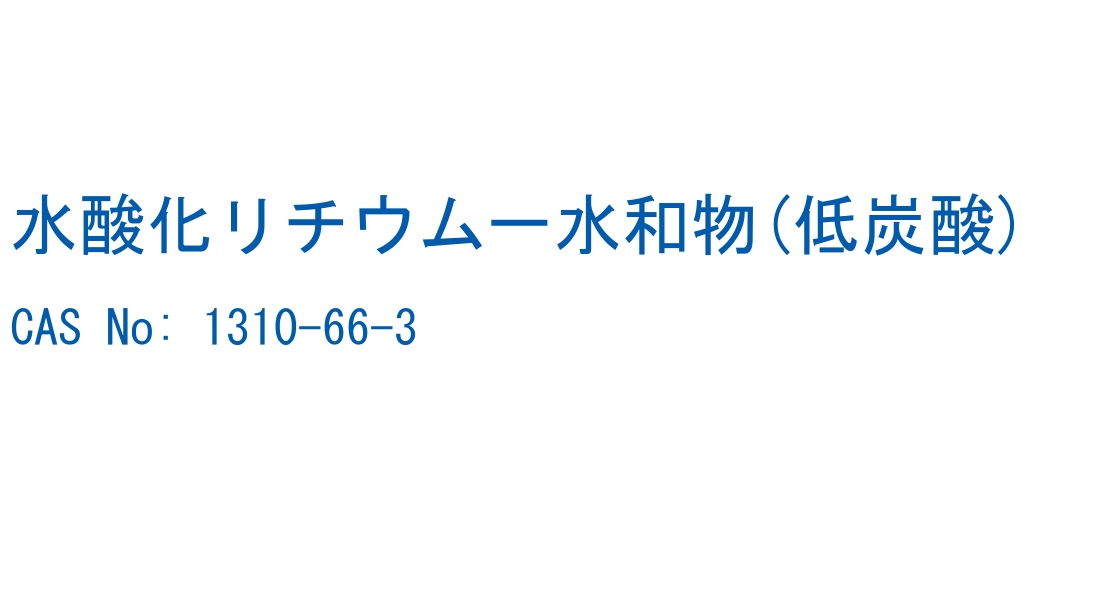 構造式ラベル画像