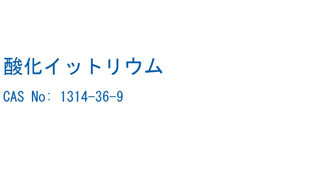 構造式ラベル画像