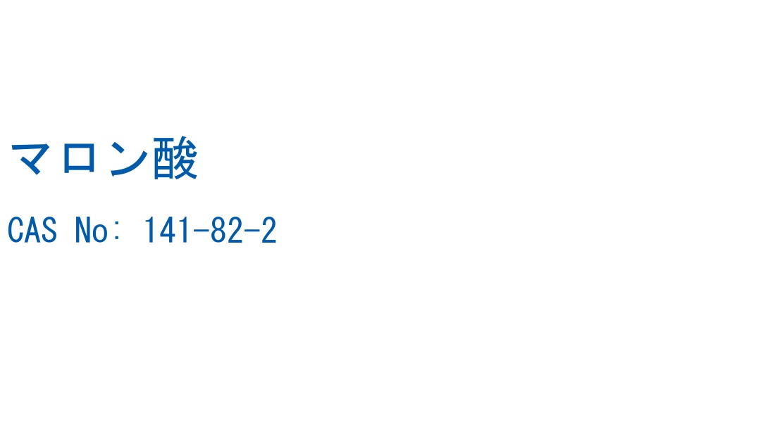 構造式ラベル画像