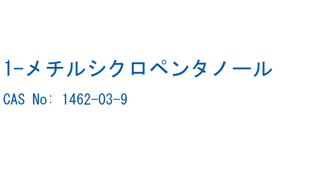 構造式ラベル画像