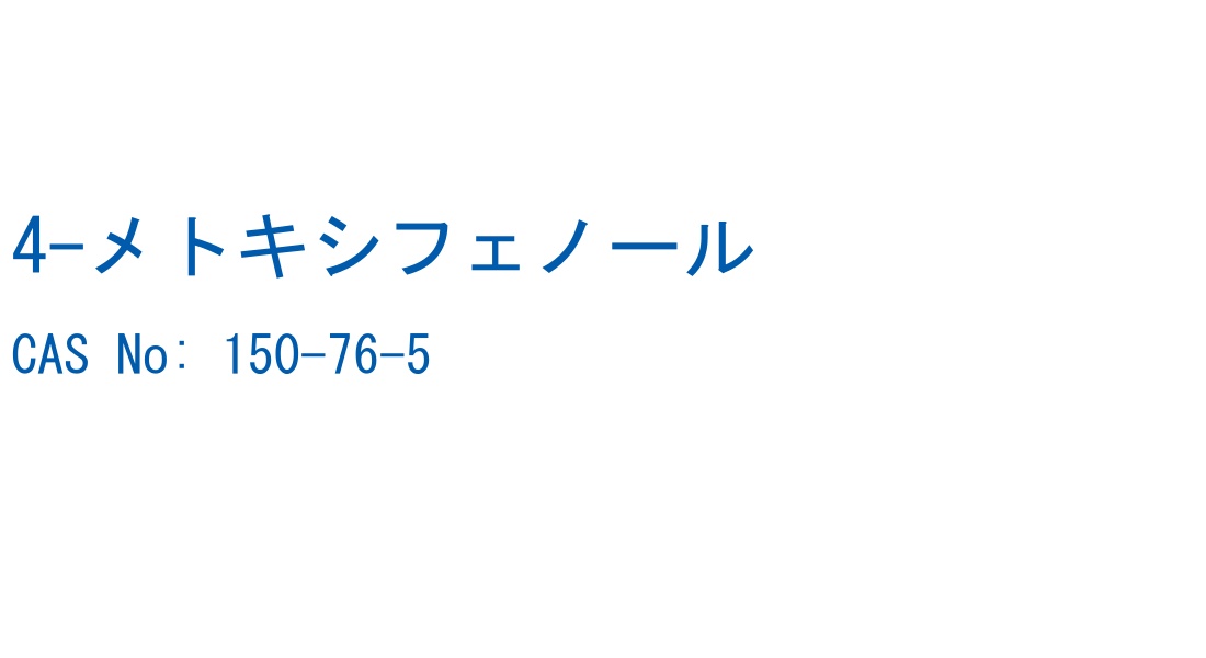 構造式ラベル画像