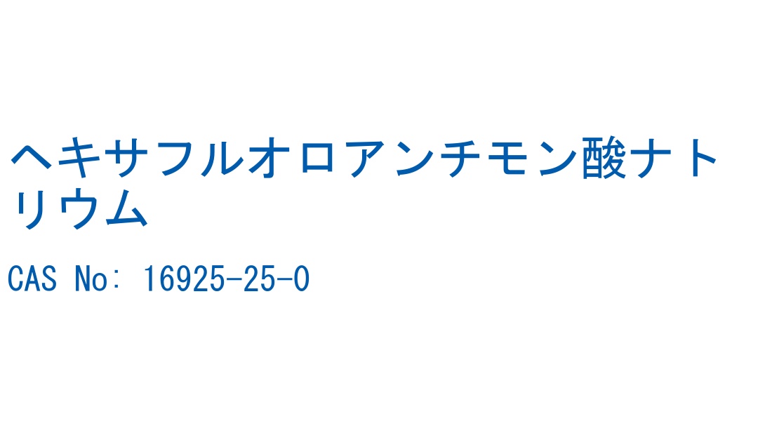 構造式ラベル画像