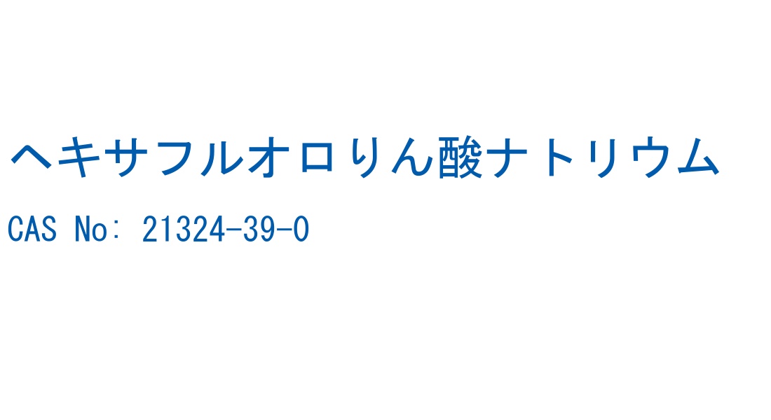 構造式ラベル画像