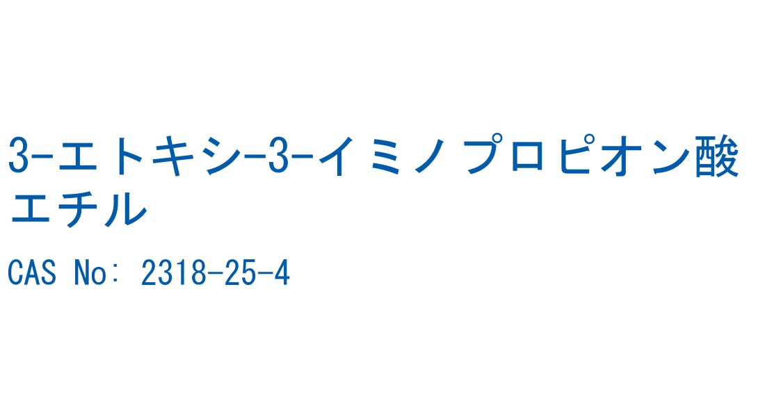 構造式ラベル画像
