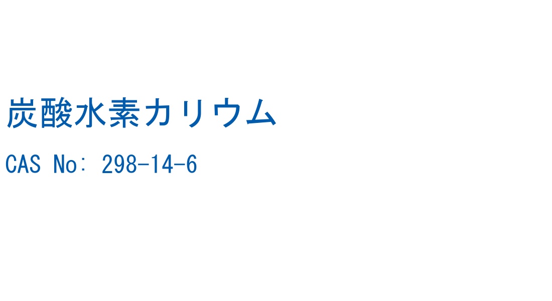 構造式ラベル画像
