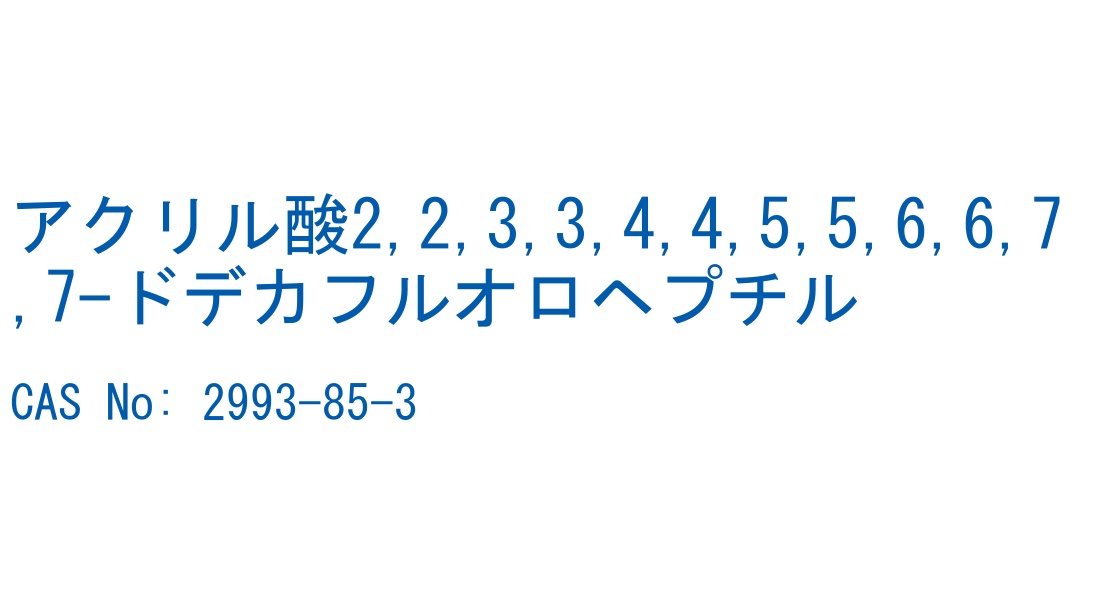 構造式ラベル画像