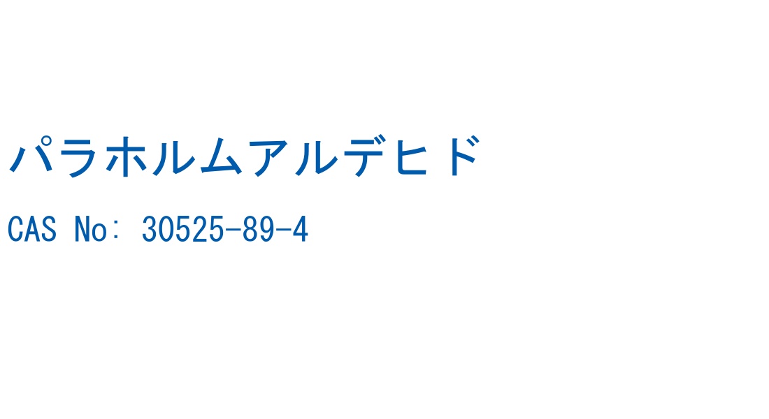 構造式ラベル画像