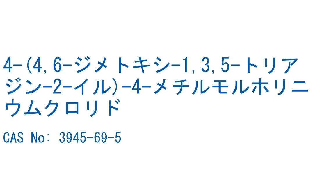 構造式ラベル画像