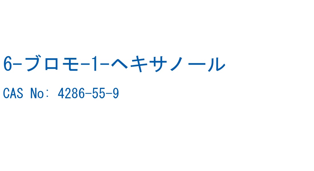 構造式ラベル画像
