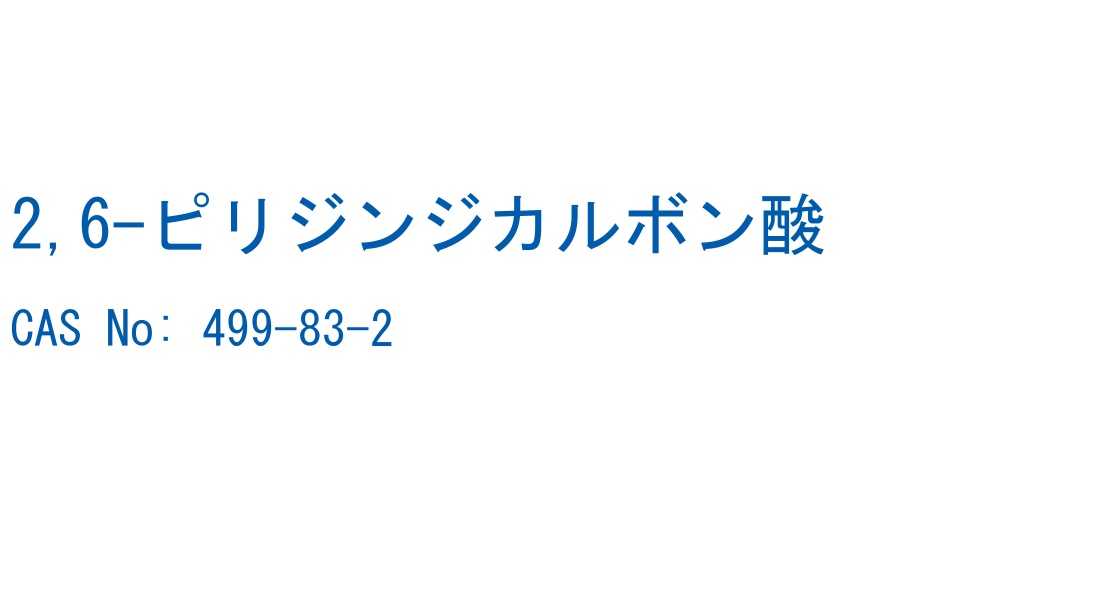 構造式ラベル画像