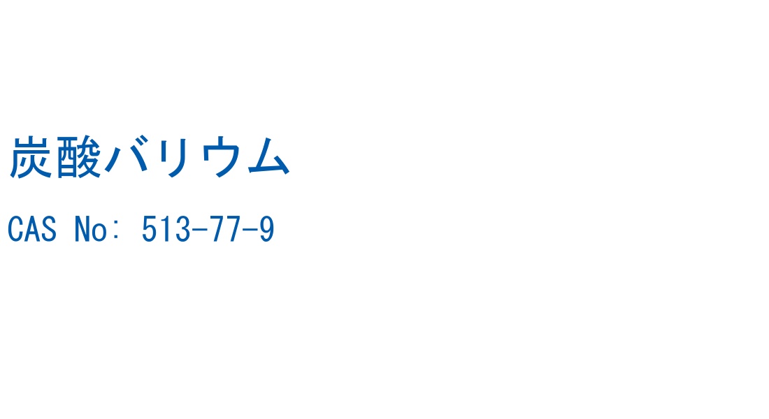 構造式ラベル画像