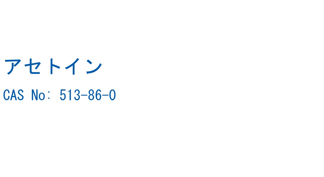 構造式ラベル画像