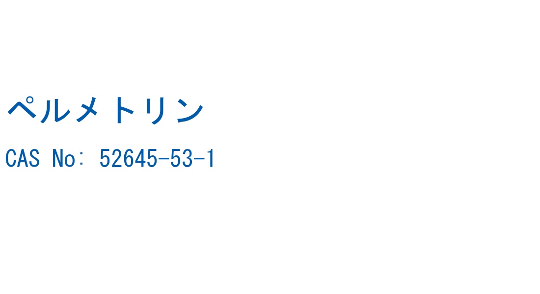 構造式ラベル画像