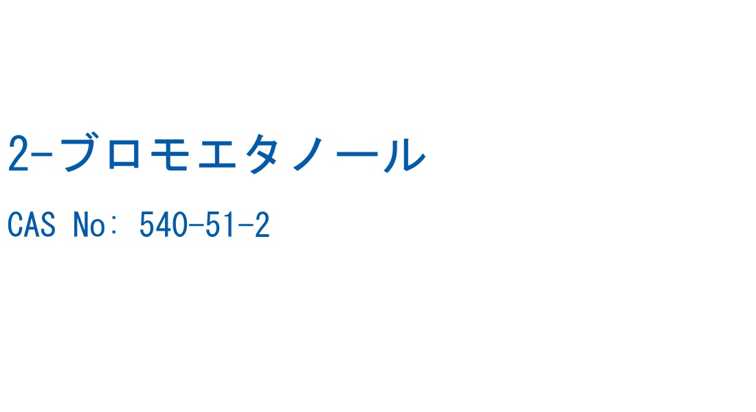 構造式ラベル画像