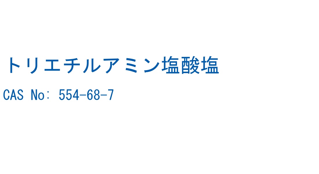 構造式ラベル画像