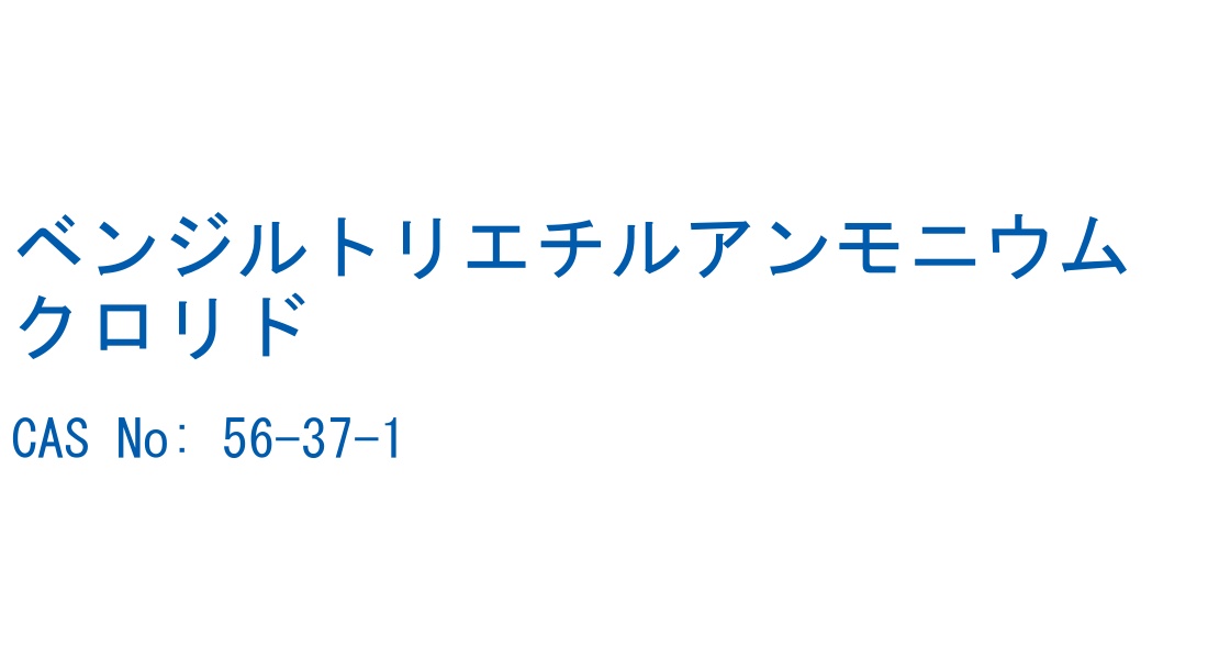 構造式ラベル画像