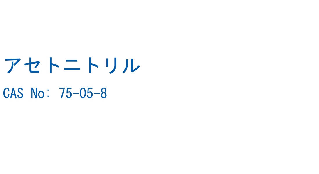 構造式ラベル画像