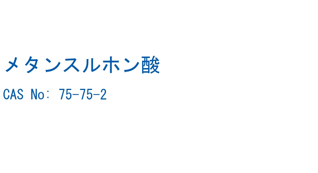 構造式ラベル画像