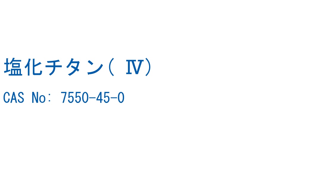構造式ラベル画像