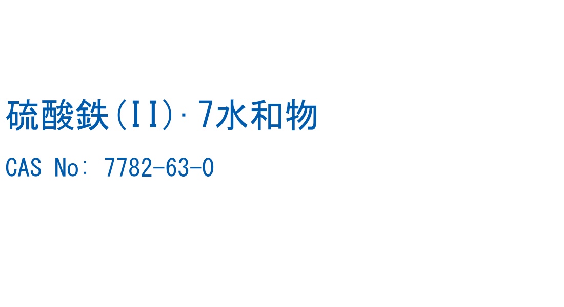 構造式ラベル画像