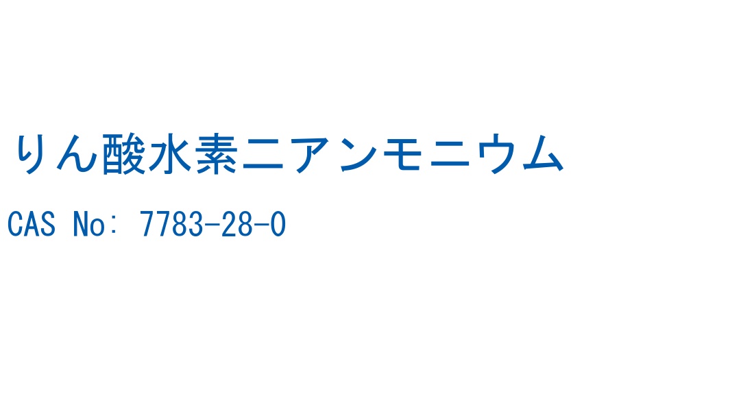 構造式ラベル画像