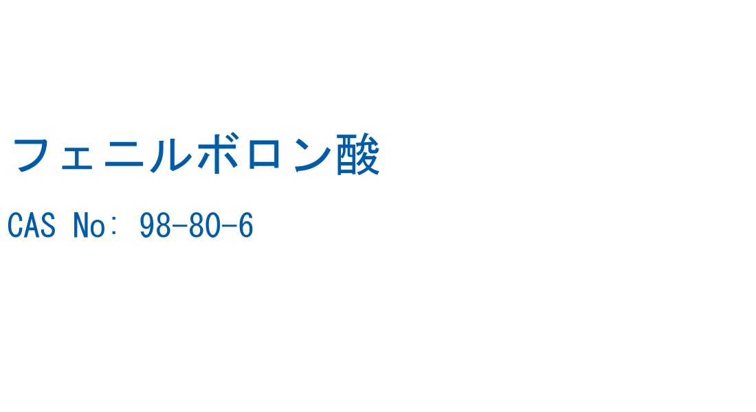 構造式ラベル画像